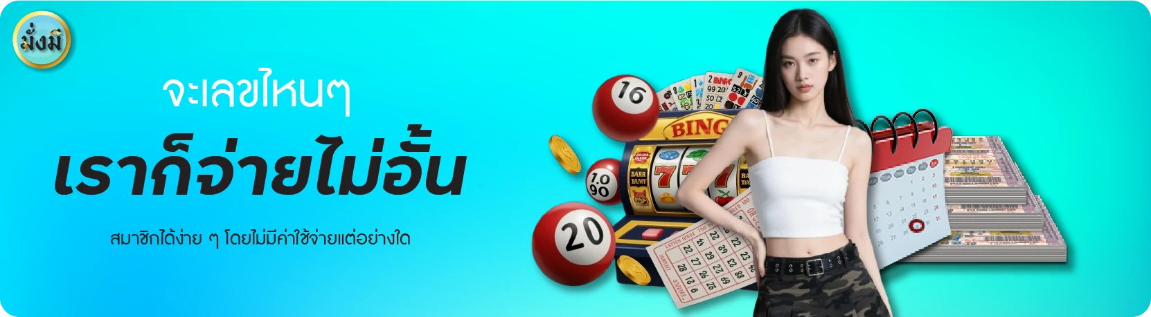 คุณสมบัติเว็บหวยออนไลน์ที่น่าสนใจ