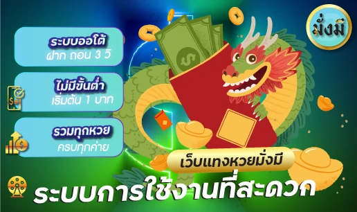 ระบบการใช้งานที่สะดวก